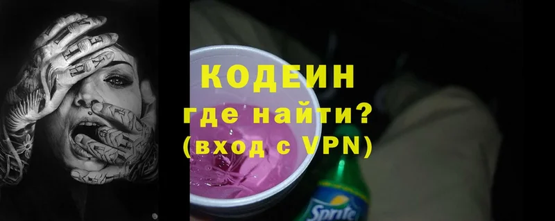 Codein Purple Drank  это как зайти  Оханск  где найти наркотики 